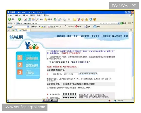 优发注册成功后如何进行账号激活与登录流程指导