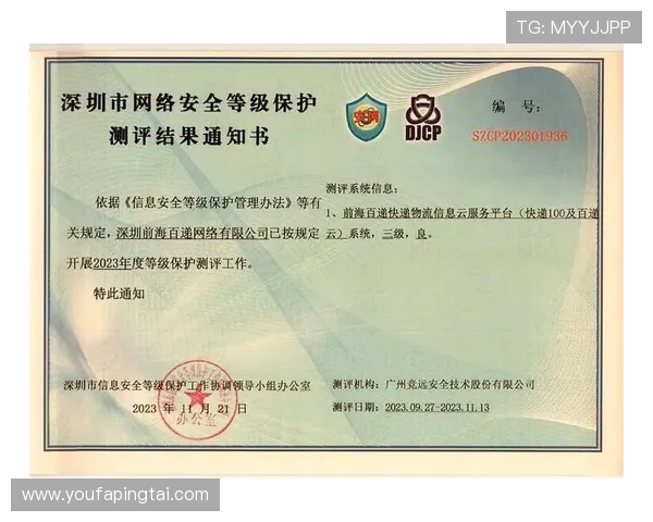 欧博官网登录入口官方入口安全保障措施，保障用户账号信息安全