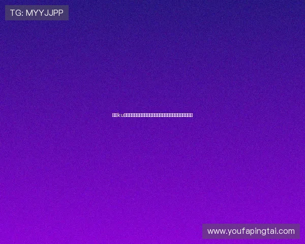 探索ku娱乐真人游戏的多样玩法满足不同玩家的娱乐需求与挑战欲望 探索ku娱乐真人游戏的多样玩法满足不同玩家的娱乐需求与挑战欲望